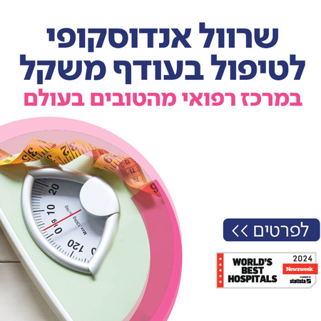 טיפול בהשמנת יתר בלי ניתוח ובהתאוששות מהירה