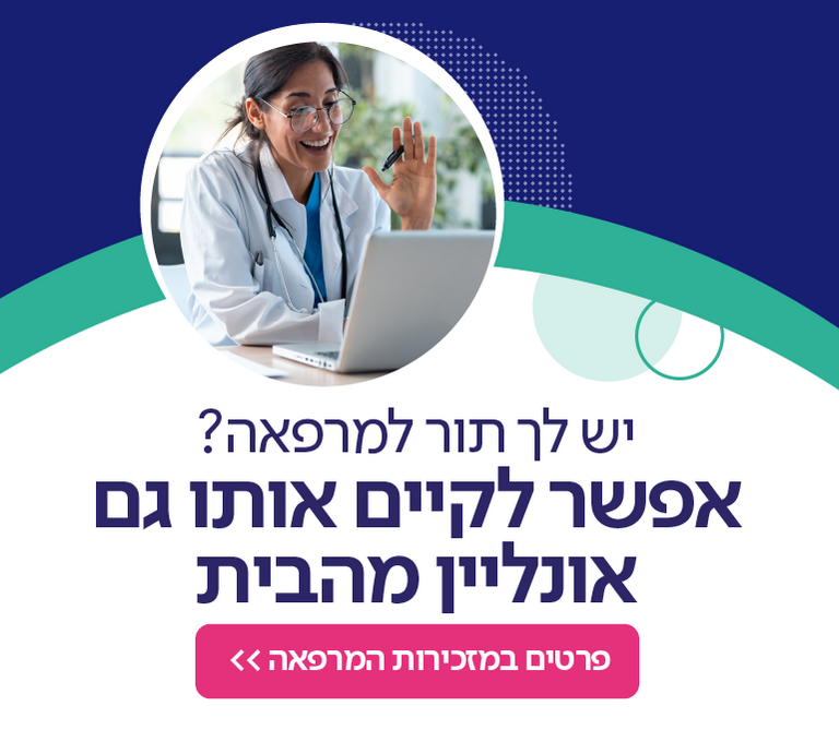 טלה-רפואה